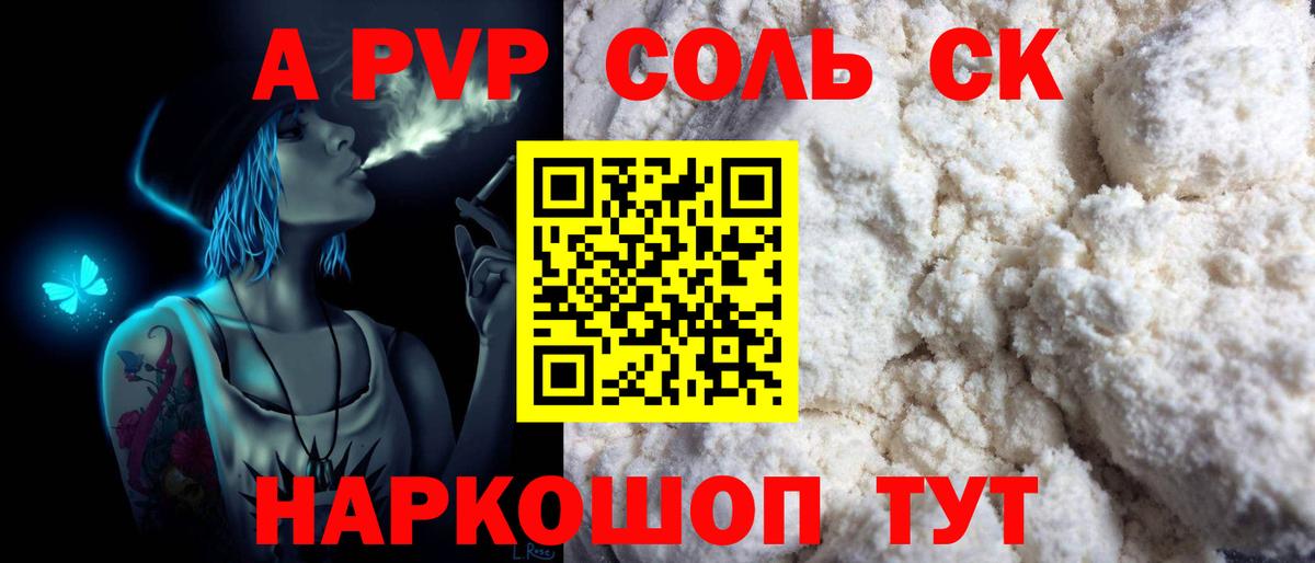 A PVP крисы CK Ивантеевка