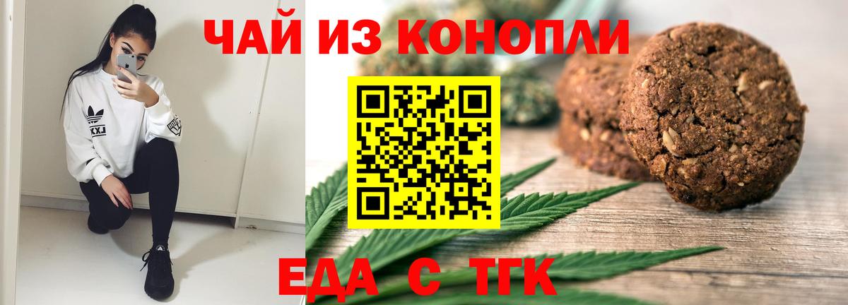 Ивантеевка  Cannafood конопля  Вход с VPN 
