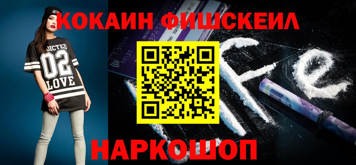 Ивантеевка  COCAIN VHQ  КОКАИН  Cocaine Перу  Вход с VPN 