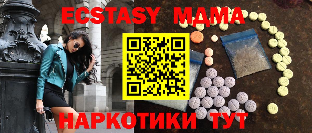 Ивантеевка  Экстази 250 мг  Ecstasy  Вход с VPN 