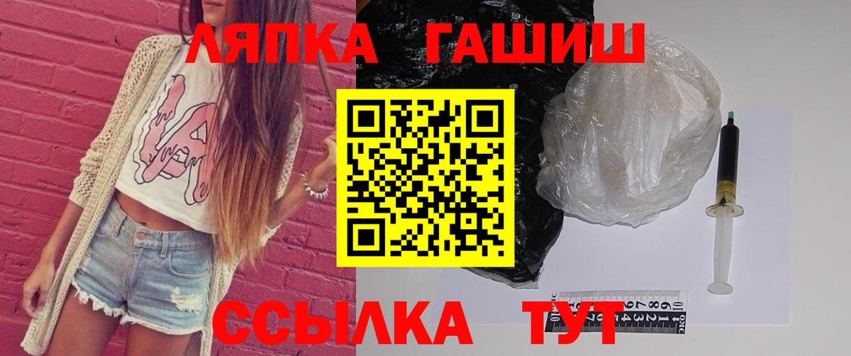 ГАШ Ice-O-Lator  Вход с VPN  ГАШ убойный  Ивантеевка 