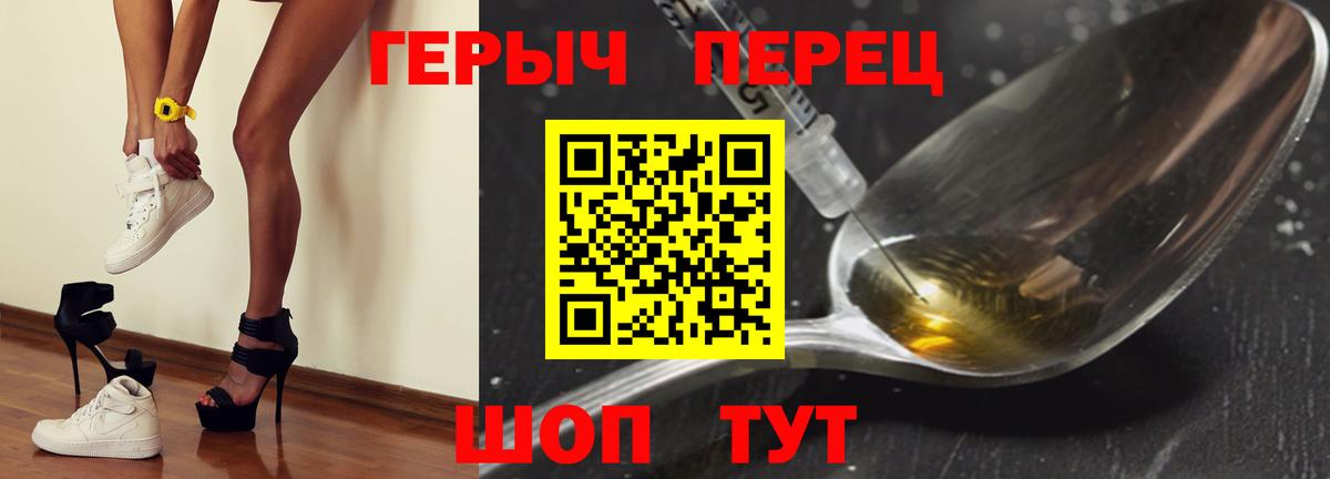 ГЕРОИН белый Ивантеевка
