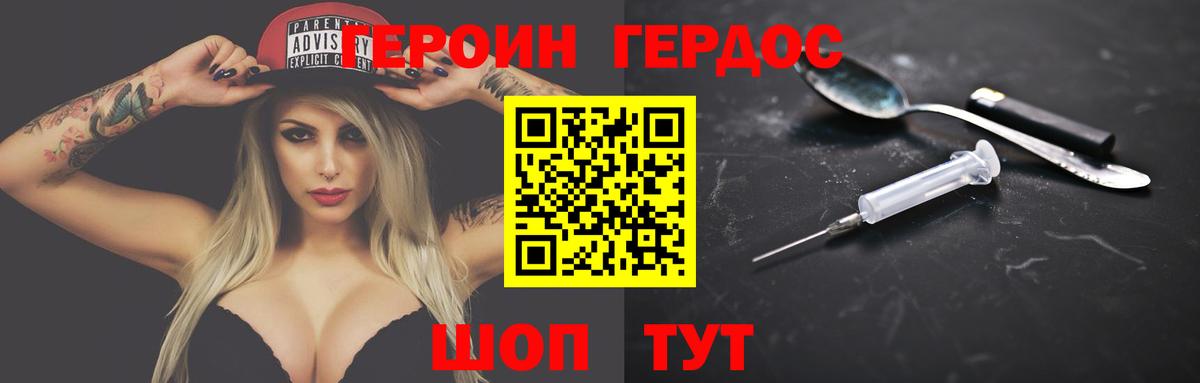 Ивантеевка  Героин  Вход с VPN  Героин афганец 