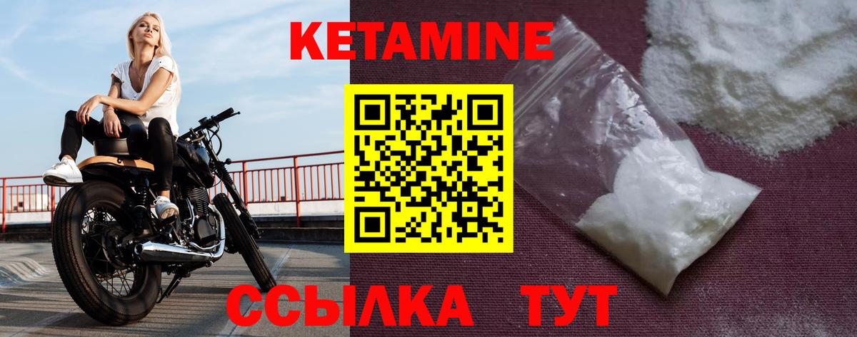 Кетамин VHQ  КЕТАМИН VHQ  блэк спрут как зайти  Ивантеевка  Вход с VPN 