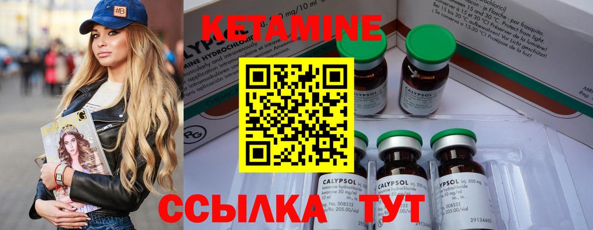 КЕТАМИН ketamine Ивантеевка