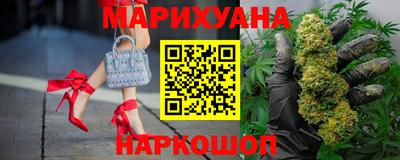 марихуана Краснознаменск