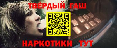 бутират Краснокаменск