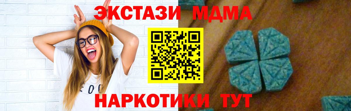 Ивантеевка  МДМА VHQ  Вход с VPN  MDMA  MDMA Molly 
