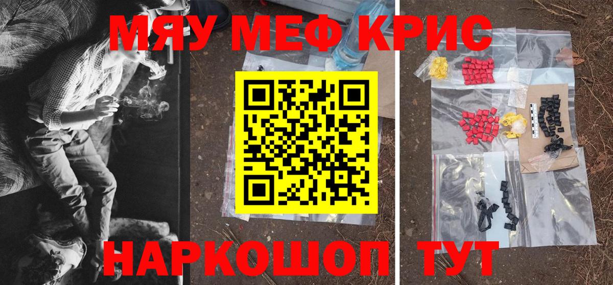 МЕФ мука Ивантеевка