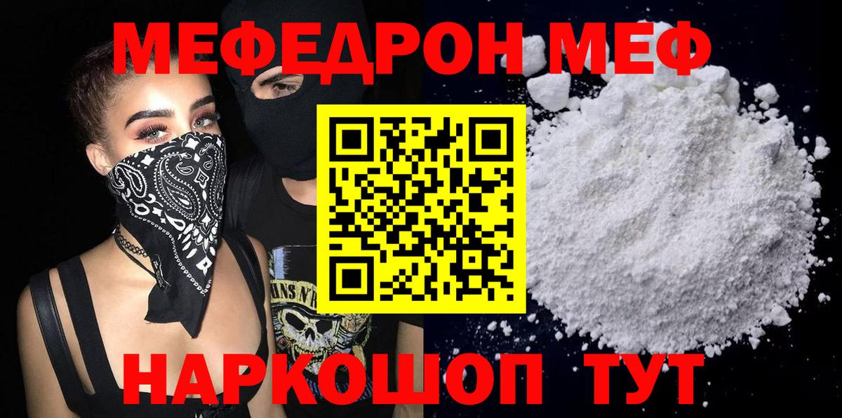 Ивантеевка  omg как войти  Вход с VPN  Меф мяу мяу  наркошоп 