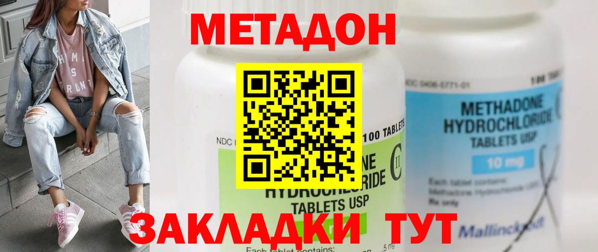 Метадон мёд  Вход с VPN  Ивантеевка  МЕТАДОН мёд 