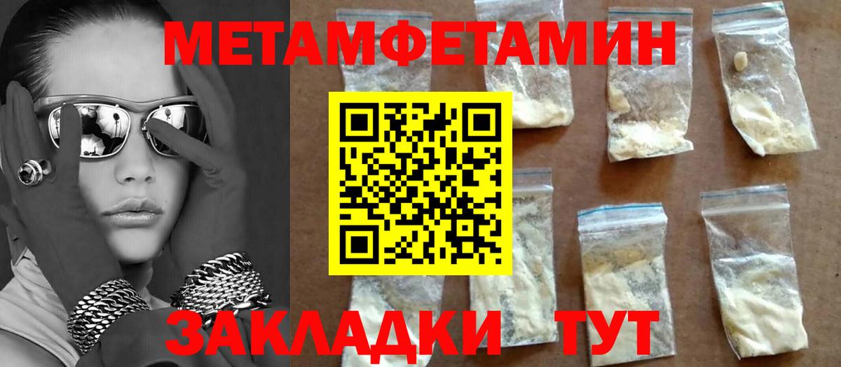Метамфетамин винт Ивантеевка