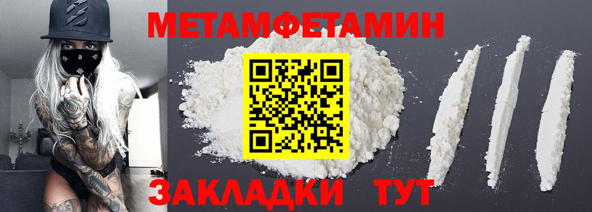 Ивантеевка  Первитин Декстрометамфетамин 99.9%  Вход с VPN  Первитин Декстрометамфетамин 99.9% 