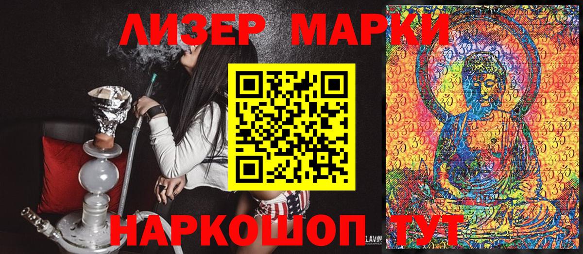 Марки 25I-NBOMe 1500мкг  Вход с VPN  Марки 25I-NBOMe 1500мкг  Ивантеевка 