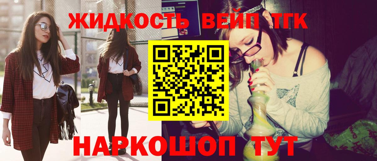 Ивантеевка  ТГК вейп с тгк  Вход с VPN 